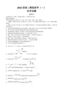 2022届湖北省龙泉中学、宜昌一中、荆州中学等四校高三下学期模拟联考（一） 化学 PDF版