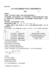 2023届河北省张家口市高三下学期三模化学试题及答案