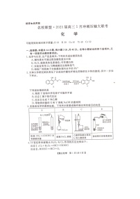 2023届湖南省部分名校联盟高三5月冲刺压轴大联考化学试题