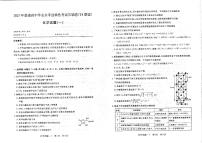 T8联盟2023年普通高中学业水平选择性考试压轴卷（华师一附中命题）化学