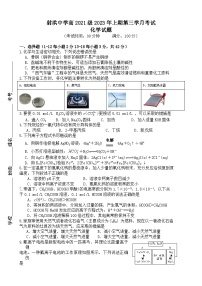 四川省射洪中学2022-2023学年高二下学期5月月考试题化学（Word版附答案）