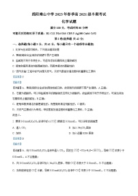 四川省绵阳市南山中学2022-2023学年高二化学下学期期中考试试题（Word版附解析）