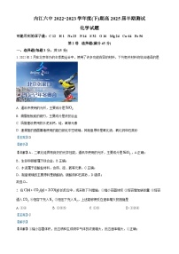 四川省内江市第六中学2022-2023学年高一化学下学期期中考试试题（Word版附解析）