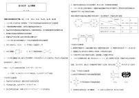 2023届河北省衡水市高三下学期5月高考冲刺五月模拟化学试卷（Word版含答案）