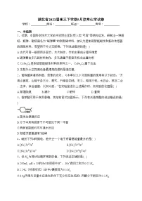 湖北省2023届高三下学期5月联考化学试卷(含答案)