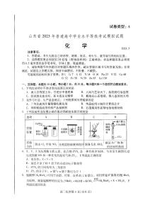 2023届山东省潍坊市高考第三次模拟化学试题及答案