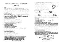山东省2023年聊城高三三模化学试题