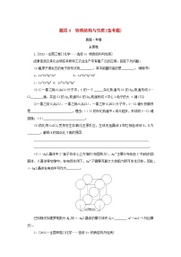 统考版2023高考化学二轮专题复习第二部分高考填空题专项突破题型4化学实验综合探究题