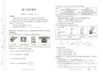 河北省衡水市部分重点高中2023届高三下学期二模化学试题PDF版含解析