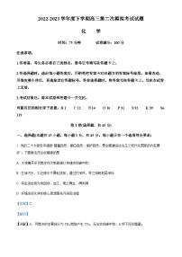 辽宁省协作校2022-2023学年度高三第二次模拟考试化学试题含解析