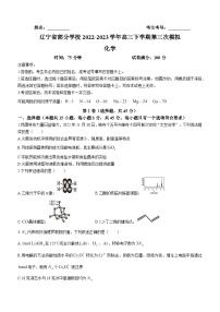 2022-2023学年辽宁省本溪市高级中学部分学校高三下学期第三次模拟考试化学试题含答案