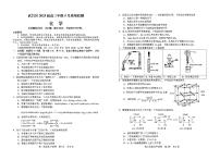 2023届湖北省武汉市武昌区高三年级5月质量检测化学试卷PDF版含答案