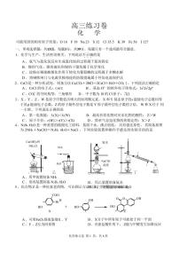 2022-2023学年江苏省南通市高三下学期5月高考考前练习卷化学试题PDF版含答案