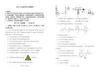 2023年山东省高三高考化学预测卷PDF版含答案