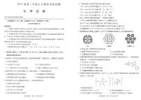 湖北省武汉市2023届高三5月模拟化学试卷+答案