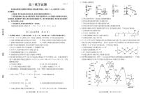 2023届山东省德州市高三三模化学试题及答案