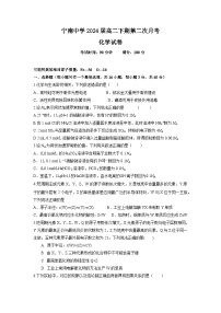 四川省凉山州宁南中学2022-2023学年高二下学期第二次月考化学试题及答案