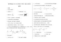 广东省潮州市潮安区2022-2023学年高二下学期5月第二次阶段考化学试题（Word版含答案）