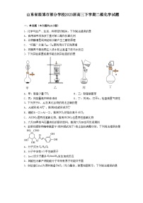 山东省淄博市部分学校2023届高三下学期二模化学试题