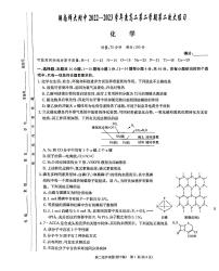 湖南师范大学附属中学2022-2023学年高二下学期5月月考化学试卷及答案