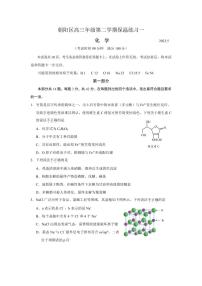 2023届北京市朝阳高三下学期5月第三次模拟化学试卷（PDF版含答案）