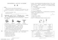 深圳市6校联盟2022—2023学年高三10月质量检测化学试卷