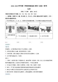 广东省深圳市龙岗区龙城高级中学、深圳市第二高级中学2022-2023学年高一化学下学期期中联考试题（Word版附解析）