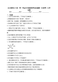 2023届高三八省（市）学业水平选择性考试压轴卷（T8联考）化学试卷（含答案）