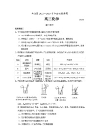 北京市海淀区2022-2023学年高三下学期查缺补漏化学试题