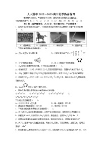 北京市海淀区中国人民大学附属中学2023届高三下学期三模试题+化学+Word版无答案