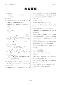 河北省衡水中学2023届高三下学期第五次综合素养测评化学答案