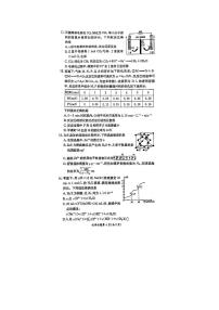 湖南省长郡中学十八校联盟高二下学期5月联考化学试卷