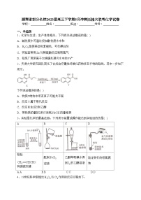 湖南省部分名校2023届高三下学期5月冲刺压轴大联考化学试卷（含答案）