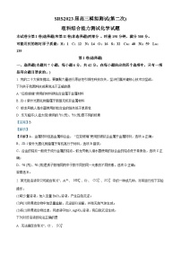 精品解析：江西省南昌市2023届高三下学期二模考试理科综合化学试题（解析版）