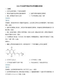 2022年全国甲卷高考化学真题及答案