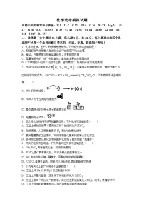 浙江省宁波市镇海中学2023届高三化学5月模拟考试试题(Word版附答案)