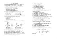 江苏省金陵中学、海安中学、南京外国语学校2023届高三化学下学期5月第三次模拟考试试卷（PDF版附答案）