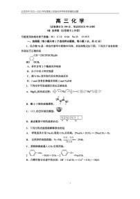 2023北京四中高三三模化学试题及答案