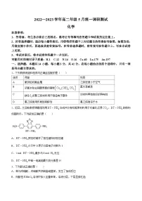江西省南昌市部分学校2022-2023学年高二下学期5月月考化学试题及答案