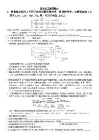 03    无机化工流程题(3) （附答案解析）-备战高考化学大题逐空突破系列（全国通用）