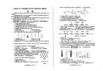 2023届山东省烟台市三模高三三模化学试题及答案