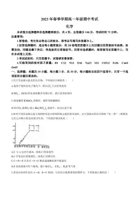 安徽省合肥市百花中学等六校2022-2023学年高一下学期期中化学试题