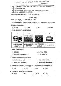 北京市人大附中2022-2023高一下学期期中化学试卷+答案