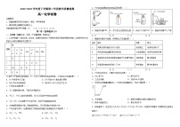 山东省济宁市微山县第二中学2022-2023学年高一6月月月考化学试题及答案