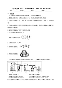 江苏省扬州市2022-2023学年高一下学期5月月考化学试卷(含答案)