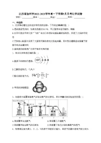 江苏省扬州市2022-2023学年高一下学期5月月考化学试卷(含答案)