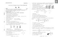 2023届山东师范大学附属中学高三下学期6月模拟考试 化学