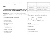 2021年湖南省普通高中学业水平选择性考试化学试题（湖南卷）（原卷版）A3