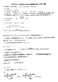 2023届山东师范大学附属中学高三下学期6月模拟考试 化学答案