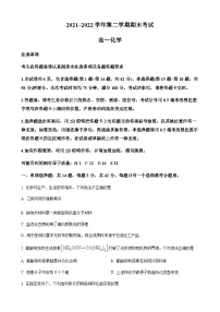 精品解析：江苏省南通市如东县、海安市2021-2022学年高一下学期期末考试化学试题